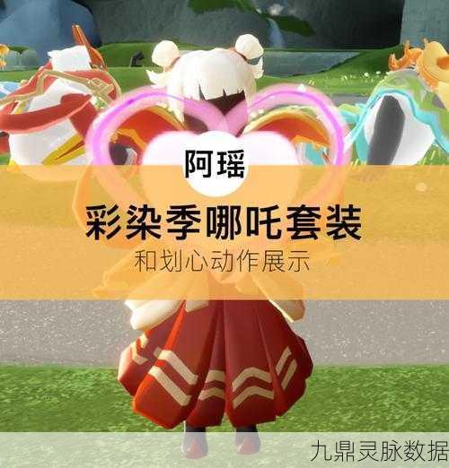 光遇哪吒头获取全攻略，解锁潮流新发型，分享游戏心得