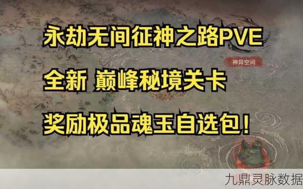 永劫无间征神商城探秘，征神印高效获取全攻略