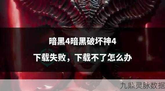 暗黑破坏神4差评浪潮，玩家心中的失望与不满