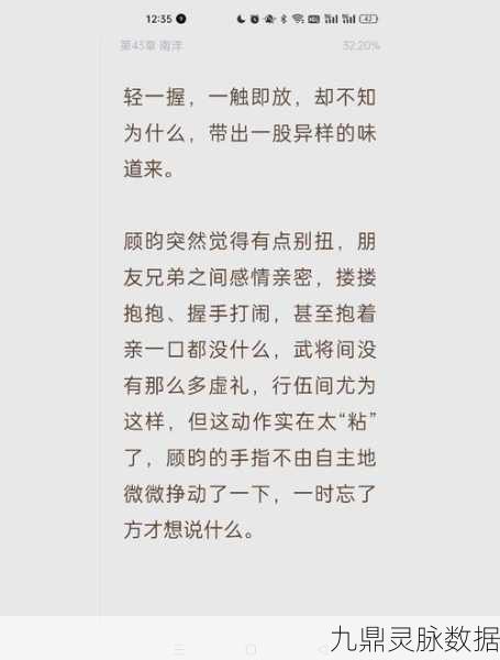 一梦江湖文长庚结局深度解析
