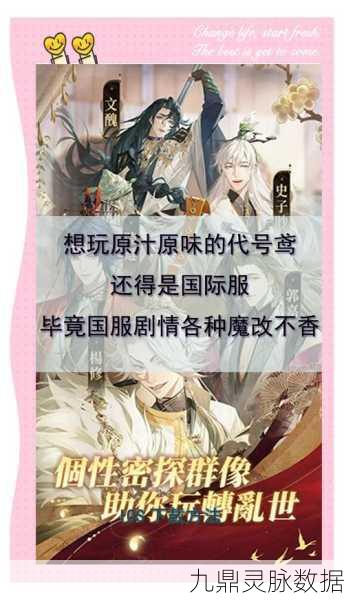 代号鸢,沉浸式角色扮演手游,掀起新热潮