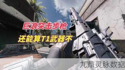 使命召唤手游深度剖析，步枪王者排行与实战策略
