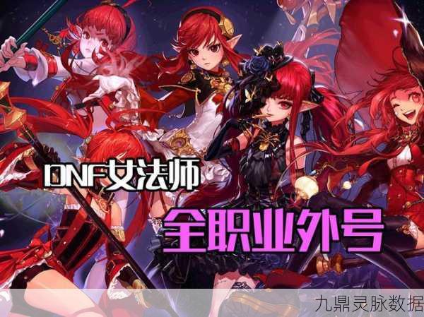 DNF新版本高闪避职业大揭秘，谁才是闪避之王？