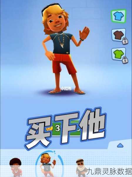 地铁跑酷中波迪的狼牙项链，解锁神秘生存利器