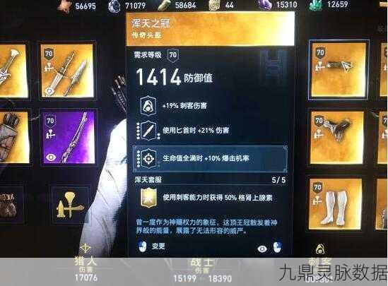 刺客信条奥德赛新浑天套深度评测与氪金指南