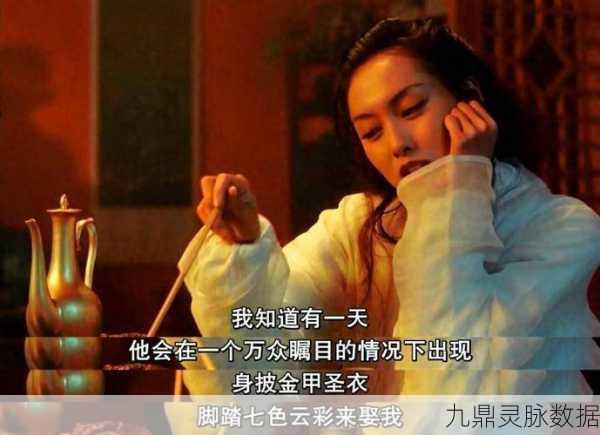 大话西游新纪元,残梦敏仙引领梦回西游,仙途璀璨再启航