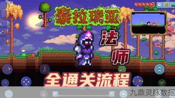 泰拉瑞亚乐游网,启程,向未知世界的冒险邀约