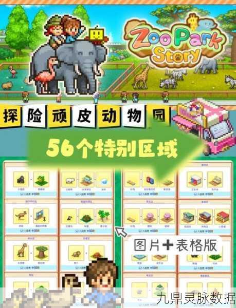 冰原探险家必备,动物皮获取与资源管理全攻略