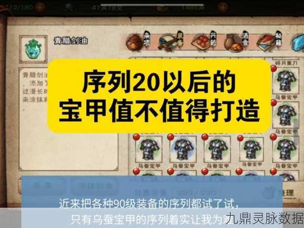 烟雨江湖黑泷剑,揭秘铸造所需珍稀材料