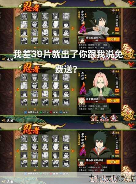 火影忍者秽土斑进商店时间全解析