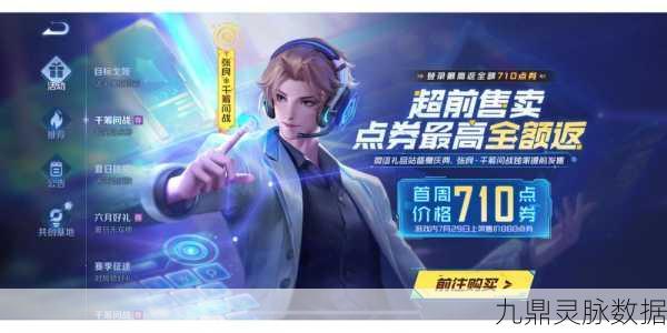 张良千筹问战皮肤免费获取全攻略,助你轻松解锁!