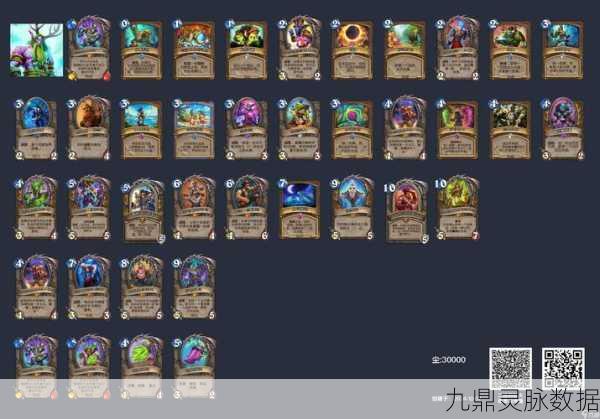 炉石传说新版小德卡组全解析,拉斯塔哈大乱斗中的德鲁伊