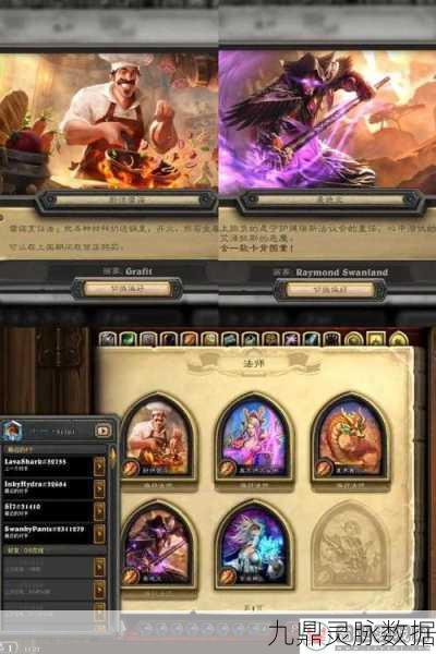 炉石传说新版小德卡组全解析,拉斯塔哈大乱斗中的德鲁伊