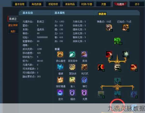 天下3深度探索,特色系统元魂珠不完全揭秘