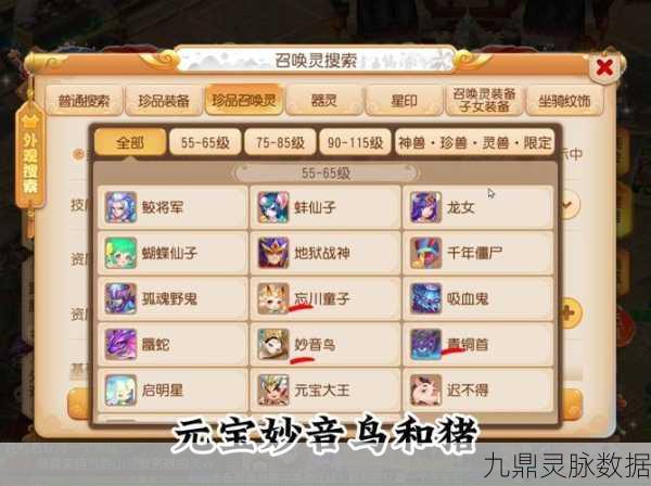 神武手游洗宠秘籍，解锁变异宝宝的奥秘