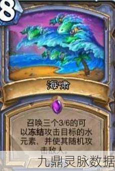 炉石传说土元素卡牌深度图鉴解析