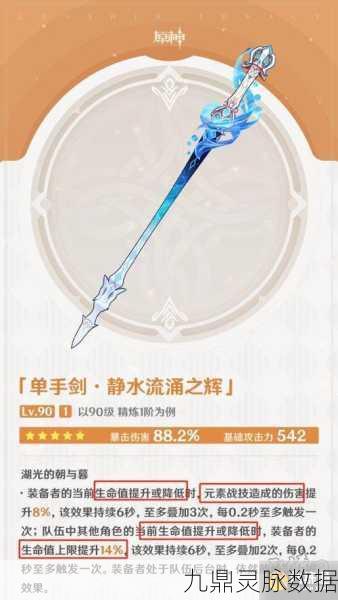 原神西风剑武器获取全攻略，解锁你的战斗利器