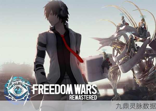 自由之战360版震撼登场，策略与冒险的完美碰撞
