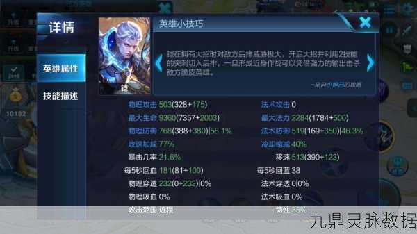 王者荣耀边路霸主养成,上单铠的详细玩法技巧与教学指南