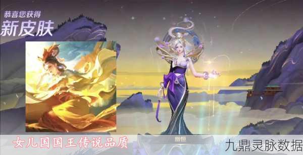 王者荣耀天竺公主上线历程与资源管理策略深度剖析