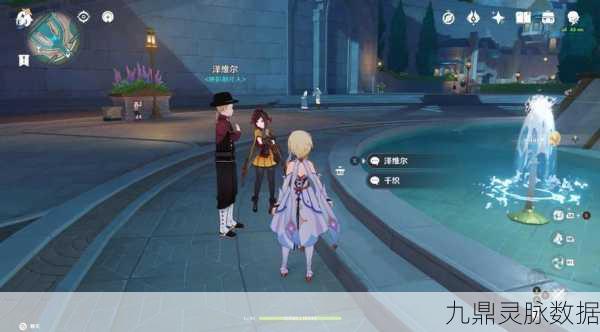 探索原神奇妙世界，揭秘喷泉彩蛋触发秘籍