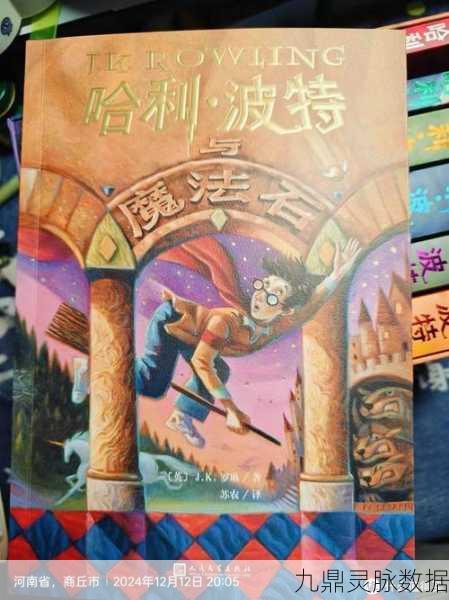 哈利波特魔法之旅，揭秘学魔法的奇幻历程