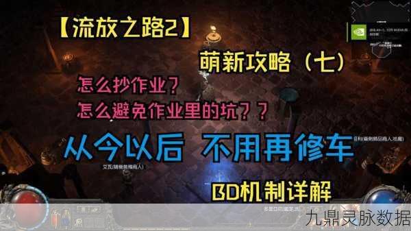 Win10畅玩流放之路，告别卡顿的终极攻略