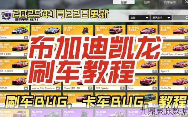 极品飞车9，解锁隐藏车辆的秘籍与攻略