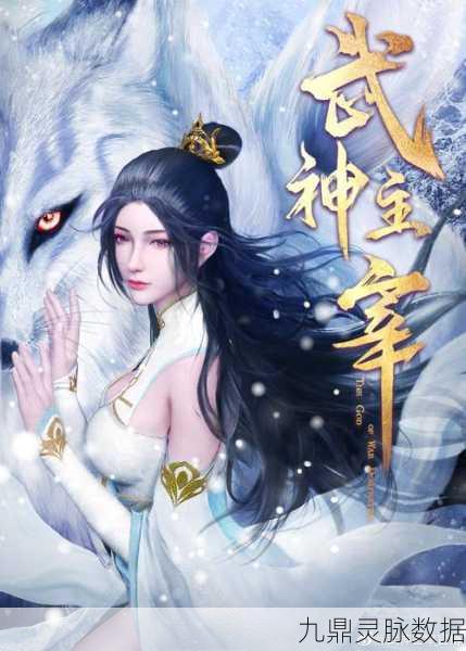 武炼巅峰之帝王传说，玄幻修炼之旅，等你主宰乾坤