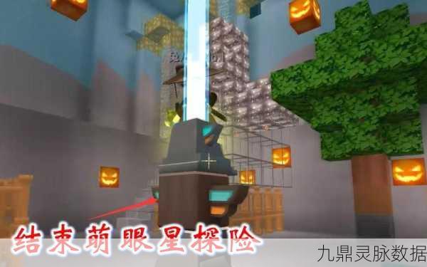 迷你世界月球门玩法全攻略，探索萌眼星的奇妙之旅