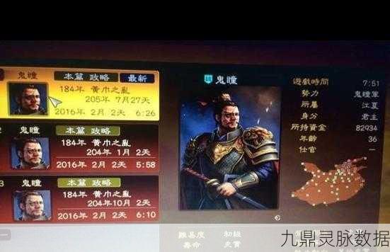三国志13评定系统，最大化利益的策略秘籍
