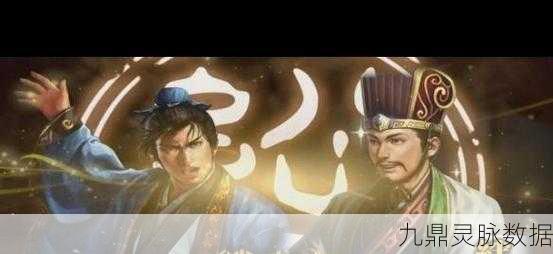 三国志13巅峰对决，揭秘最强编队战斗力深度数据剖析