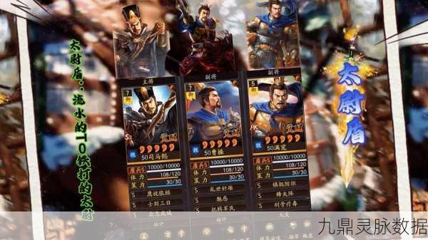 三国志13巅峰对决,揭秘最强编队战斗力深度数据剖析