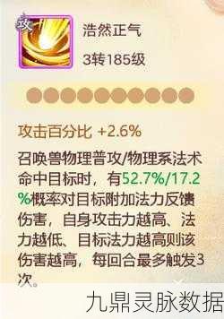 大话西游手游，攻宠抗性选择与修炼全攻略