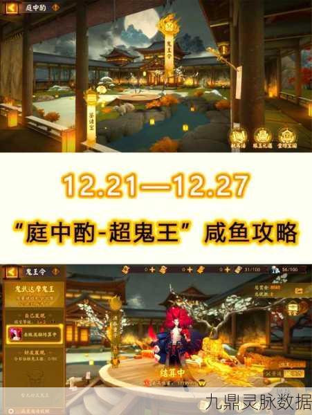 阴阳师超鬼王一星至四星通用阵容全解析