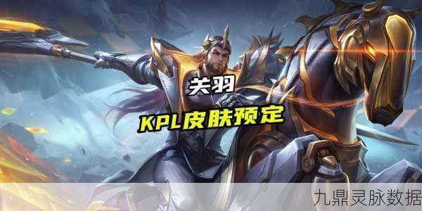 王者荣耀关羽冰封战神荣耀归来,返场时间价格全攻略