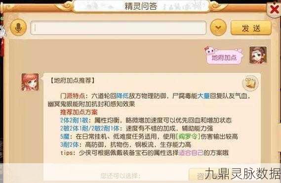 梦幻西游手游，地府门派变身卡选择全攻略