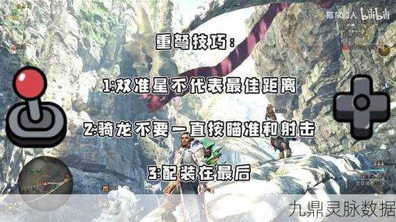 怪物猎人中重弩巅峰对决,黑龙重弩VS爆裂重弩,狩猎王者花落谁家?