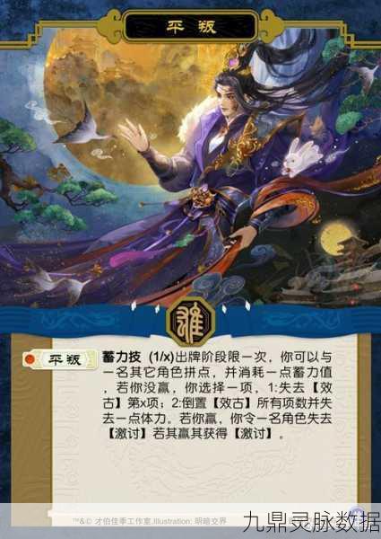 揭秘三国杀新角色,司马师四滴血马的非凡战力