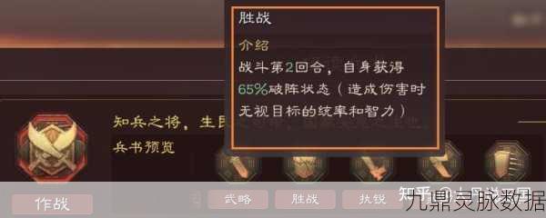 三国志战略版,解锁火炽原燎战法的奥秘