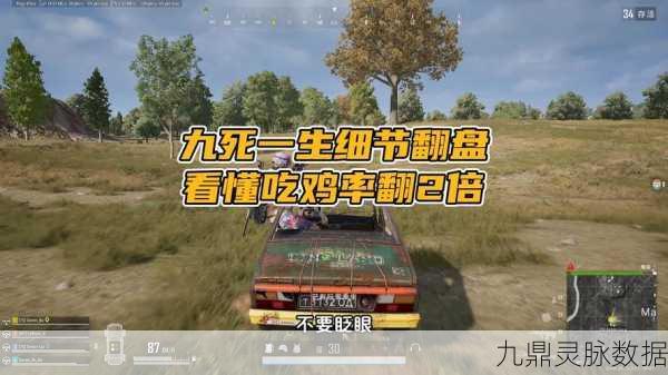绝地求生，救人扶人技巧全解析，助你战场逆袭