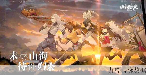 山海镜花精卫，技能强大，战斗体验非凡