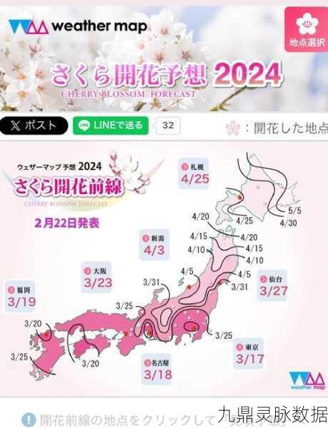 樱花浪漫季,光遇庆典启——深度揭秘光遇樱花节庆典时间