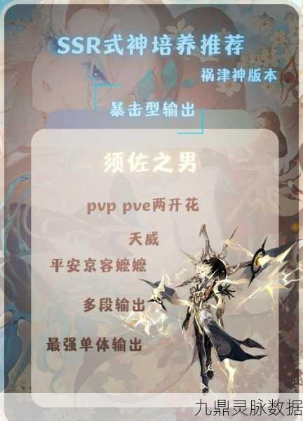 阴阳师SSR传说揭秘,探寻神秘力量背后的奇幻之旅