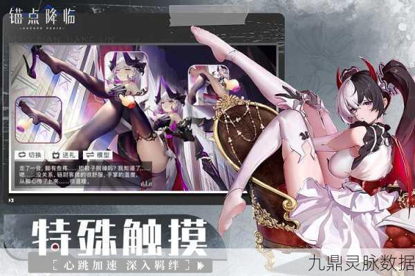 锚点降临,解锁最强阵容搭配,打造无敌战队!