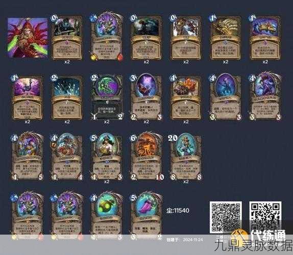 炉石传说亲王贼,构建与实战技巧全解析