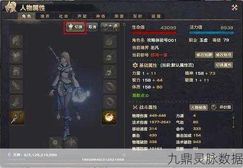 天谕深度攻略,解锁技能修炼点30大关的独门秘籍