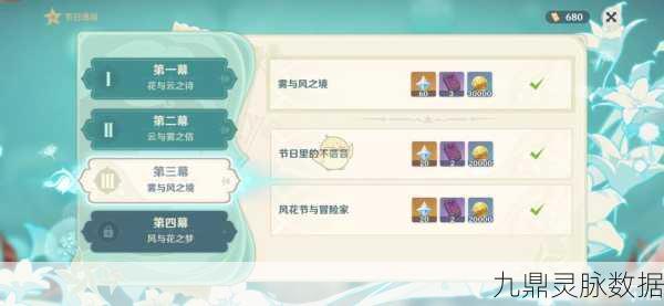 原神留影任务全揭秘，解锁标记地点留影的独家技巧