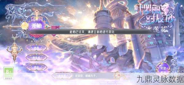 诺亚之心光明试炼第265层，策略、技巧与通关秘籍大揭秘