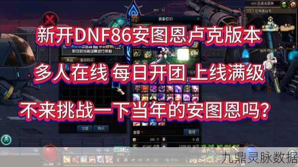 DNF曙光版本漫游刷安图恩加点全攻略